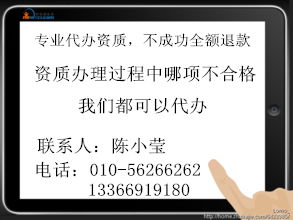 北京地區木工作業分包企業資質與施工總承包、勞務分包資質辦理指南